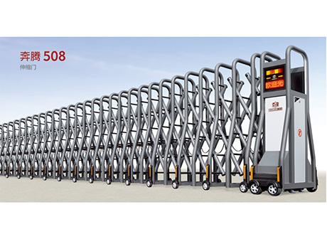 奔騰508 伸縮門(mén)